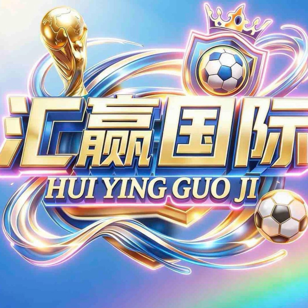 汇赢国际免费送58